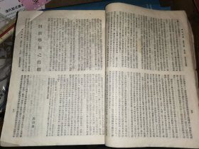东方杂志 第四十二卷 第二号 【民国三十五年七月上海再版】 国立中央大学师范学院附属中学钤印藏书 （论大学农业教育之隐憂/自杀之社会学的研究/敬悼梅光迪先生/重游滇越/回教学术之昌明/汉代对西域交通与中国文化之影响/小说戏剧中‘回’‘折’‘齣’三字的来