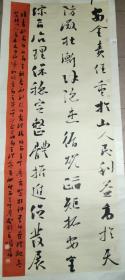 中国书法家协会会员 李海  参展作品 三等奖 装裱立轴 
【画芯194×75厘米】