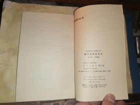 鸦片战争风云记