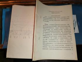 我國(guó)歷史時(shí)期人口數(shù)量變動(dòng)與地理環(huán)境相互關(guān)系的初探.