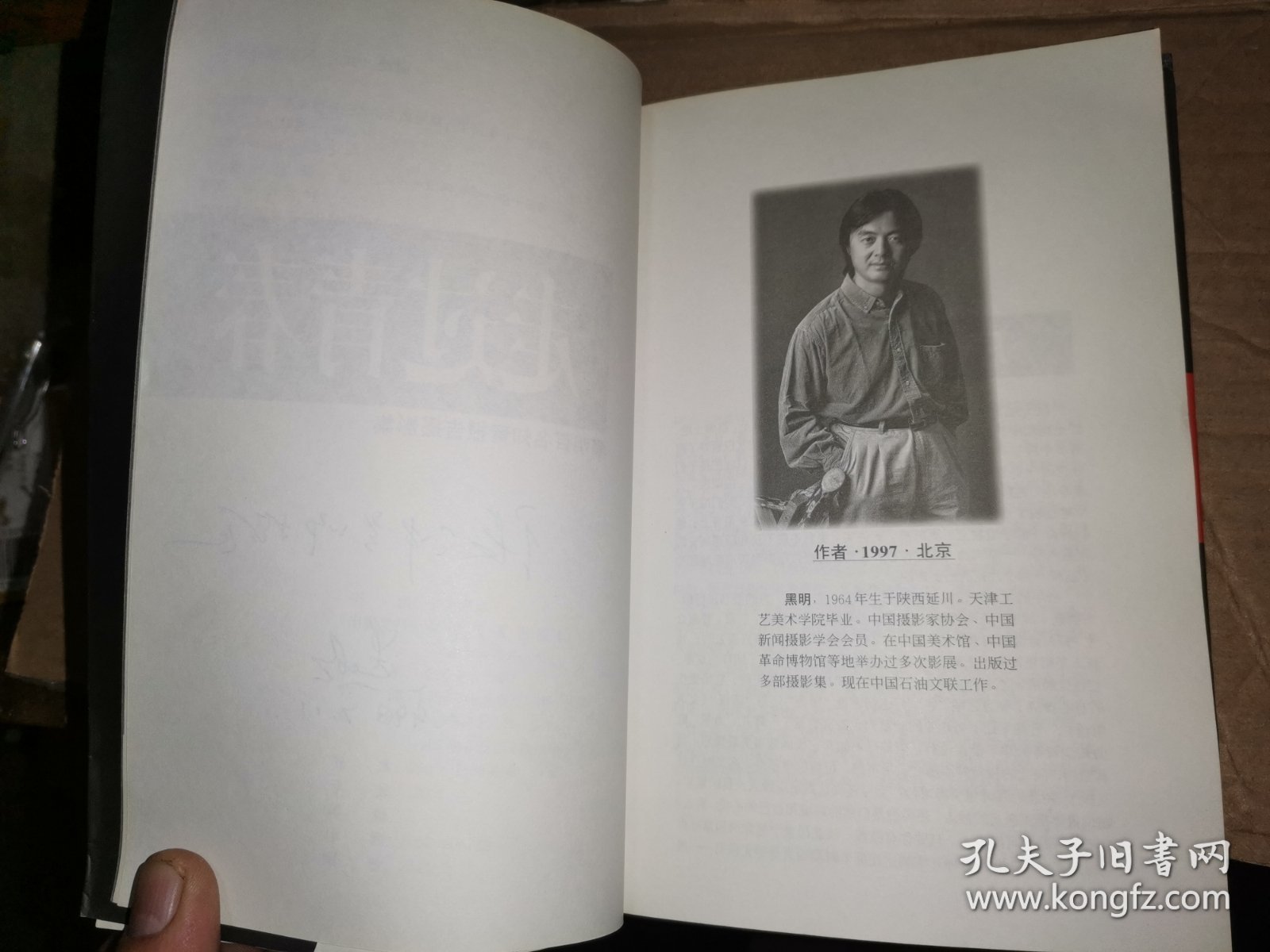 点击查看原图 走过青春 黑明百名知青报告摄影集