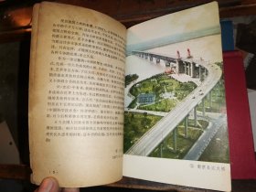 中国科技史话丛书： 桥梁史话
