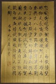 韦冰 泥金纸   瘦金书 岳飞   满江红     
 32×21厘米