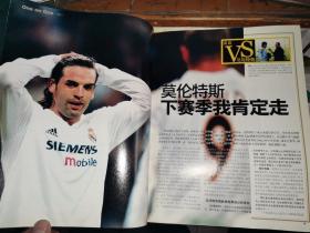 足球周刊（2004.12.15）NO.144 封面人物：德科 （2004现象 ）