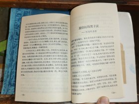 健康的心理与少年朋友谈心理素质