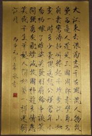 韦冰 泥金纸 瘦金书      苏轼《念奴娇·赤壁怀古》  
 32×21厘米