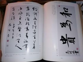 中华全国总工会机关老干部书画摄影集(纪念全国总工会成立八十周年)