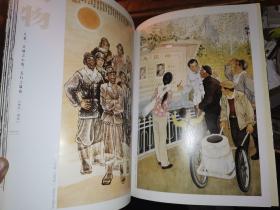 李清逸画集（作者签名本）