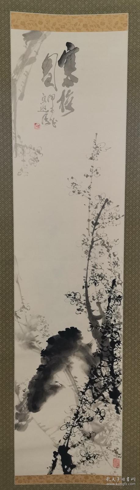 日本原装原裱 何宗逊1985年 ，第十八届现代水墨画精选画展优秀奖作品 《寒梅图》 。 画芯34×136厘米