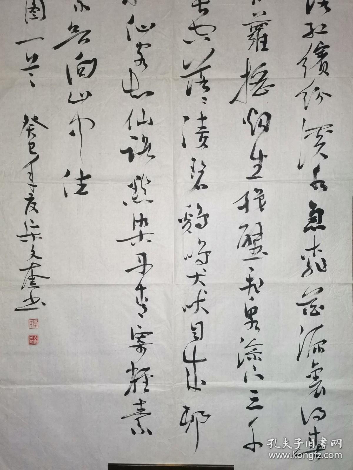 安徽审计学校校长、书记宋文奎 巨幅草书 178×80厘米