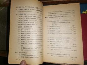 中国民主建国会史话 [钤印赠本]