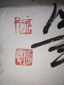 中国美术家协会会员，江苏省花鸟研究会会长、 南京师范大学美术学院教授 徐培晨 绘猴 138×68厘米