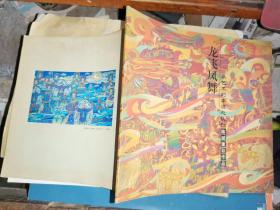 龙飞凤舞 从艺术的本源处认识从艺术的本源处认识陈斌重彩作品作品