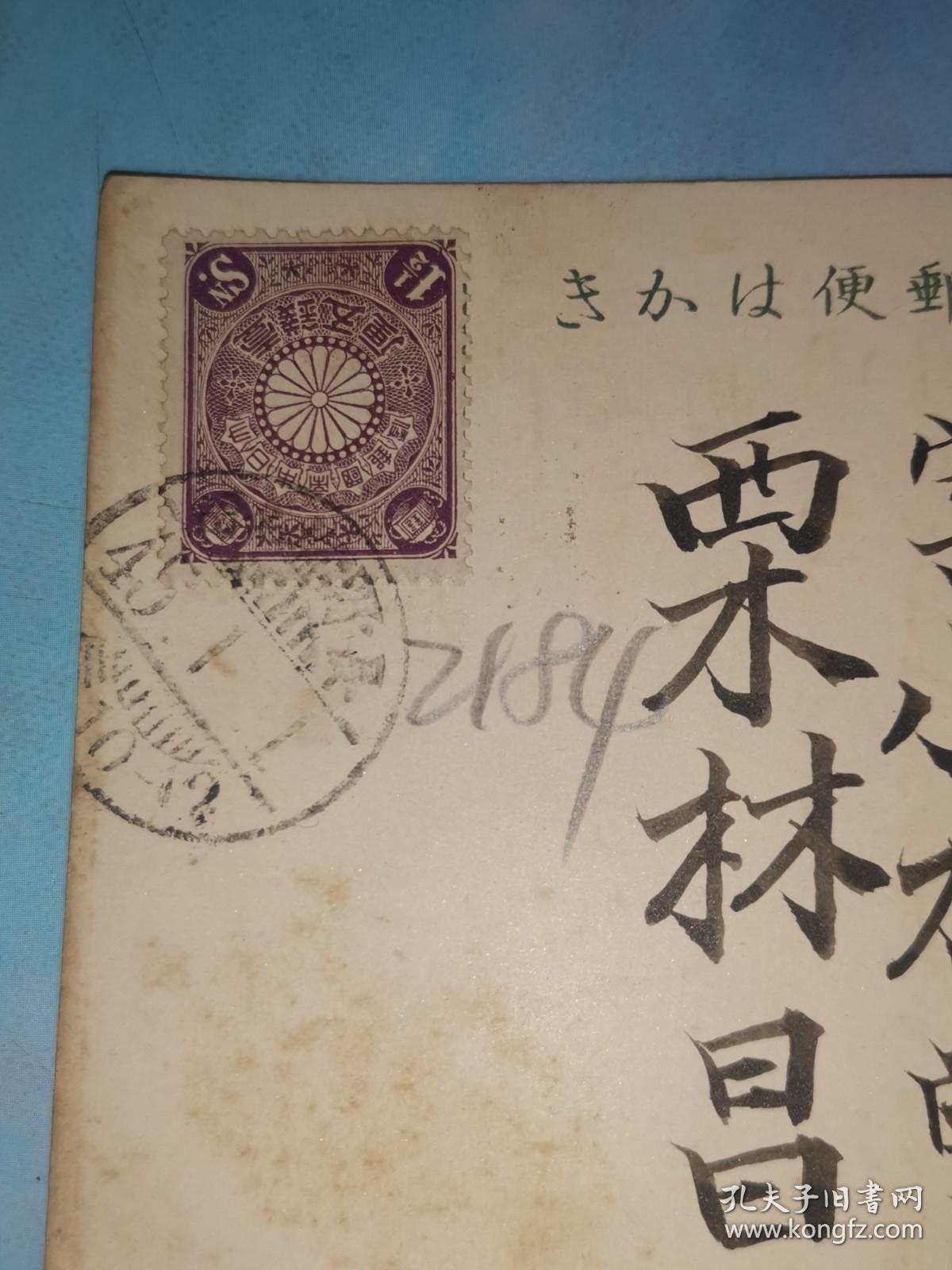 明治45年1月1日 明信片: 邮便はかき（贴一钱五厘邮票） 山浦利藤太 寄 西筑广郡本祖村字小木曾 栗林昌训