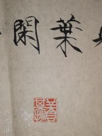 韦冰 瘦金体 扇面 "静理禅机翻贝叶 闲中妙句咏梅花“ 54×19.6厘米