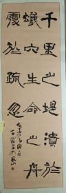 中國書法家協(xié)會(huì)會(huì)員 王成金隸書 參展作品 裝裱立軸 
【畫芯201×64厘米】