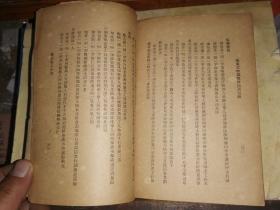 广东省文物展览会出品目录                【1940年西南图书印刷公司  神州图书公司】