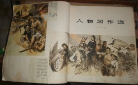 刘文西 人物习作选【上海文史馆员、吴湖帆外甥朱梅邨藏书 创作人物3幅作品】
