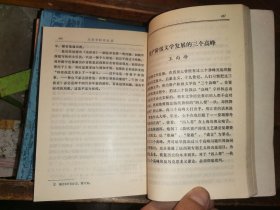 文艺学研究论丛【 典型问题探讨 再论典型 重新学习马克思恩格斯的典型论 阿Q典型的再认识 论《阿Q正传》- 论阿Q要喊“救命 与最终觉醒 试论马克思、恩格斯“人化的自然”的思想 马克思主义美学学习札记 论美 论美与美感的二重性 “共同美”初探 现代散文六十家札记 试论李自成英雄形象的塑造 .杂谈历史小说《李自成》 伟大的推陈出新--学习毛主席诗词笔记