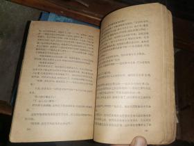 当河水汇流的时候 （1960年1版1印）勃罗夫卡 著 孙广英 译