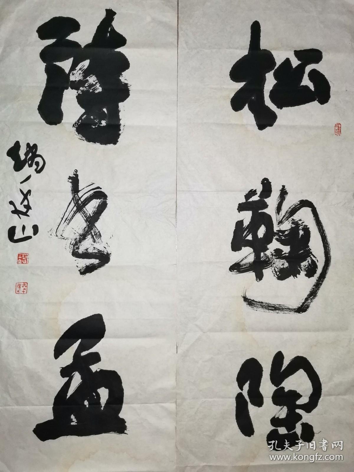 中国书法家协会会员赵廷山 国展投稿精品对联 “松菊陶潜宅 诗书孟子邻” 【178×77厘米】