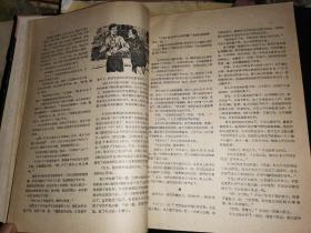 文艺红旗   1959年全12期      补图