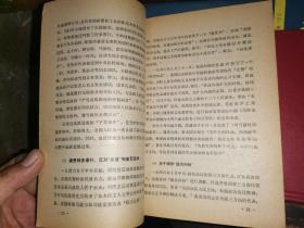 中国民主建国会史话 [钤印赠本]