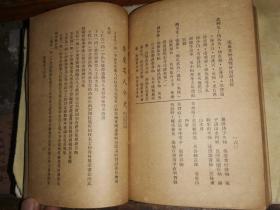 广东省文物展览会出品目录                【1940年西南图书印刷公司  神州图书公司】