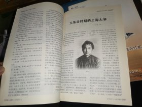文史精华 2018年7月 上下册【邓小平与金日成关于改革开放的五次交往 马克思《资本论》谈及的中国币制改革与 台湾“黑猫中队”最后的较量 晚清孕育中的新女性 戊戌变法与北京大学 中共一大为什么选嘉兴红船 朱德在中纪委反腐 抗战时期国统区红色密径 枪口下的银行大亨们 陆徵祥:从外交总长到神父