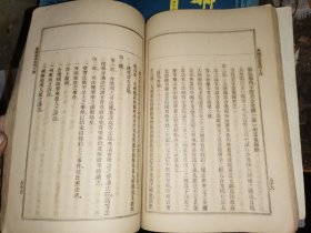 万国演义 卷四十一至卷五十 【作新社制印 上贤斋藏版】216页