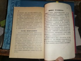 河北教育丛书之五 中等学校的教学改革.