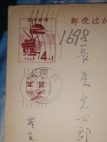 昭和37年12月31日 明信片 : 日本邮便 山本岩江 寄 长屋光四郎
