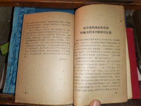 促进农业生产   组织人民生活     （1960年一版一印 土纸本）