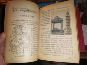中国科技史话丛书： 桥梁史话