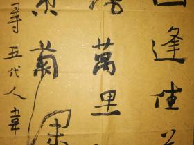中国书法家协会会员 邢台市青年书协副主席 孙英力      国展投稿精品 草书韦庄诗
  【170×46厘米】