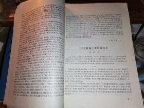 嵊县党史资料 1991-6