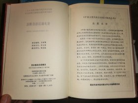 东乡族自治县概况