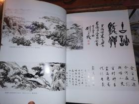 李清逸画集（作者签名本）