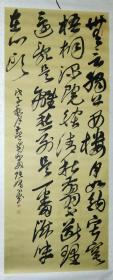 安平画院院长张骞草书    绢本获奖作品   "独上西楼"  
绫裱 画心77.5×190厘