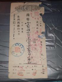 民国卅七年3月6日  重庆市交换行庄聚兴诚银行支票236441号  照付重庆顺泰五金公司 胡德裕   国币壹佰肆拾陆万壹仟肆佰贰拾伍元整【19.7×8.9厘米】