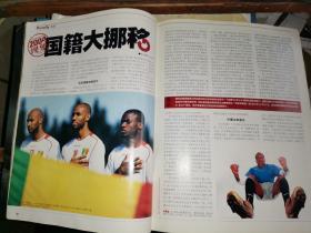 足球周刊（2004.12.15）NO.144 封面人物：德科 （2004现象 ）