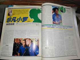 足球周刊（2004.12.15）NO.144 封面人物：德科 （2004现象 ）