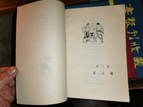 椰岛少年  （铜版精美插图12张）封面:林墉 插图:唐大禧