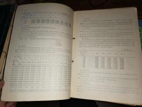 山东物价 1956年全年 （含 停刊号 和一月份增刊号）