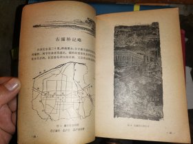 中国科技史话丛书： 桥梁史话