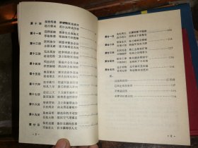 关内辽东一局棋.