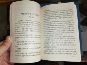 健康的心理与少年朋友谈心理素质