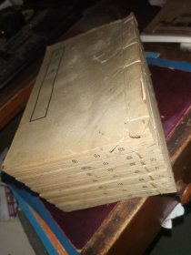 嵞山集全八册 （少第一册）