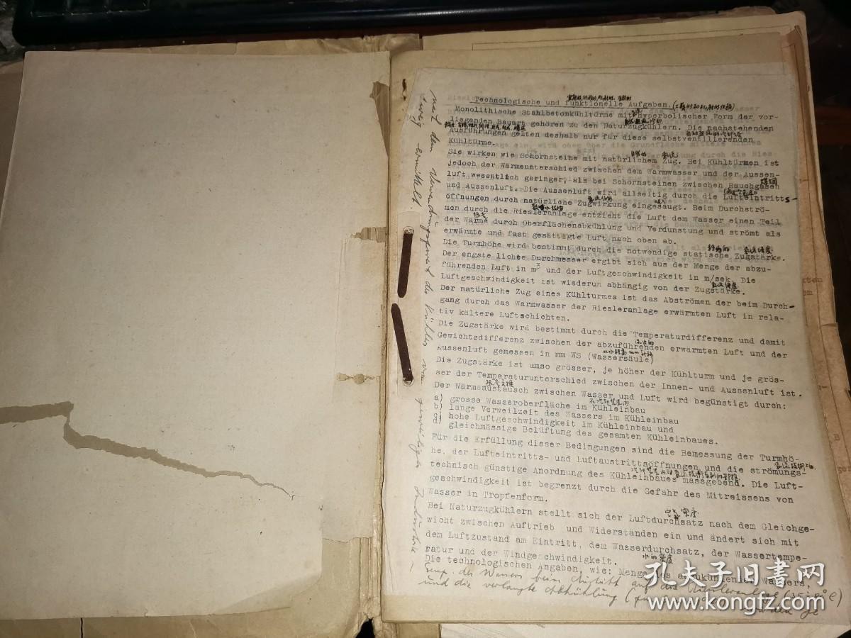 四十年代八开老德文工程力学资料 KüHLTüRME, 大量黄炳尧笔迹注释
