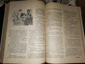 文艺红旗   1959年全12期      补图